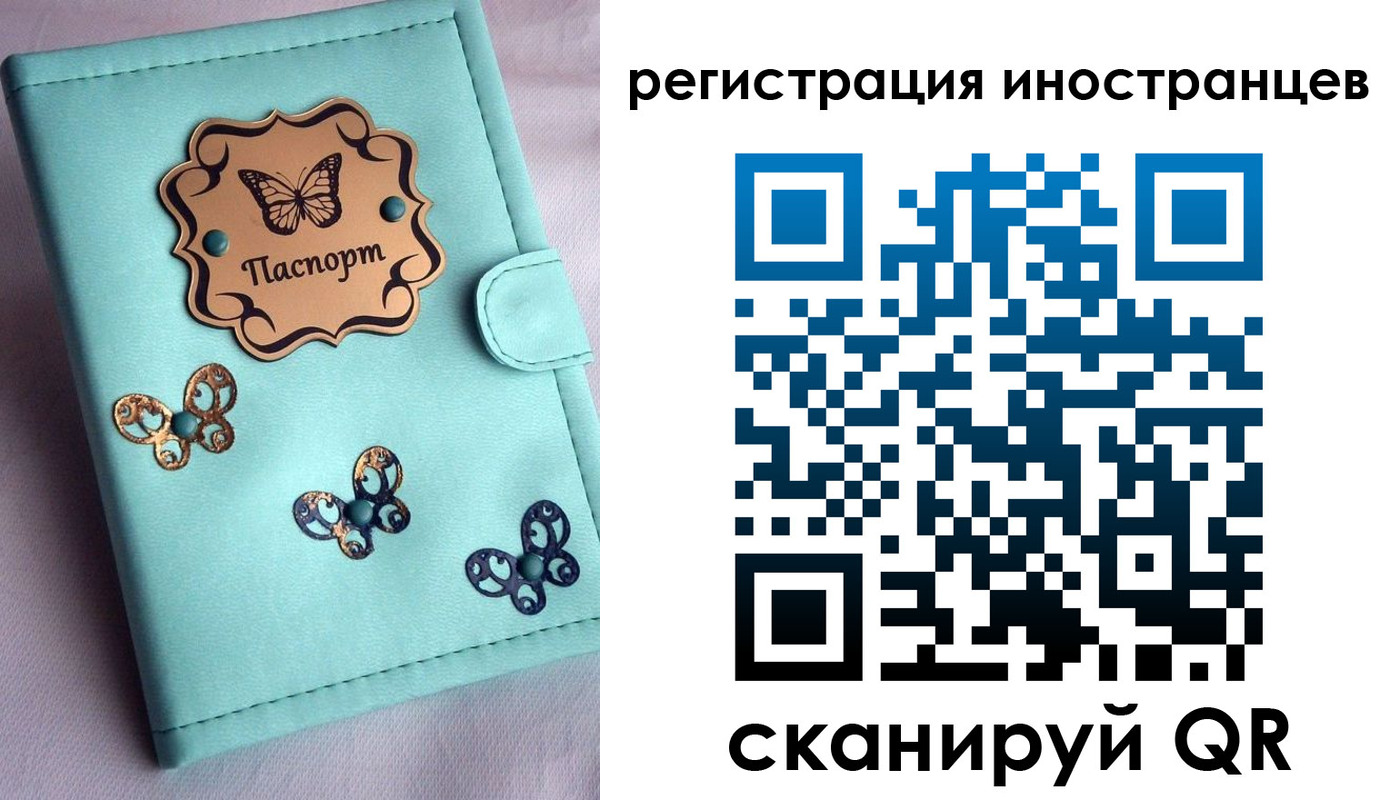 прописка 2025 в Свирске