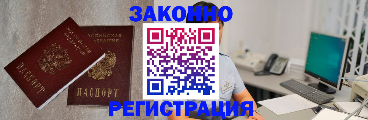 временная регистрация в квартире в Свирске