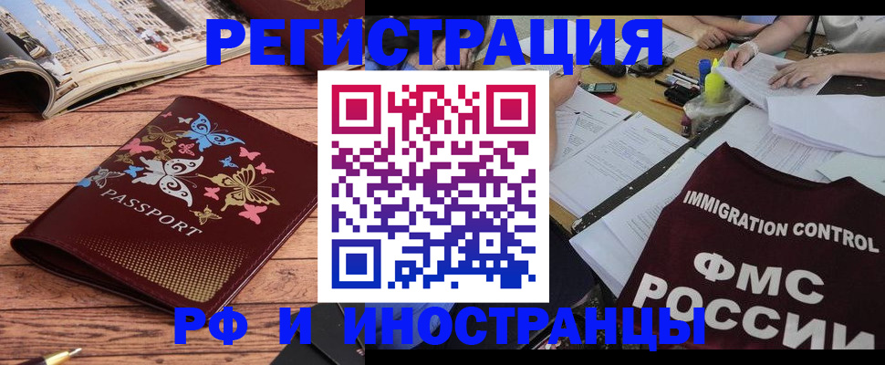 временная регистрация гарантия в Свирске