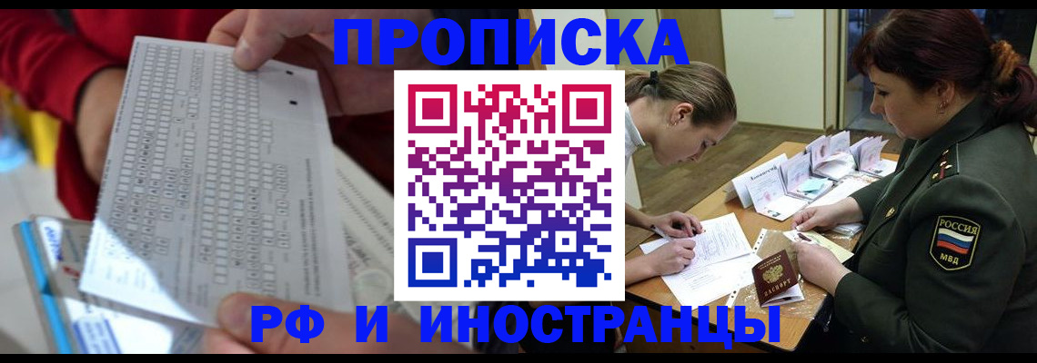 прописка для военкомата в Свирске