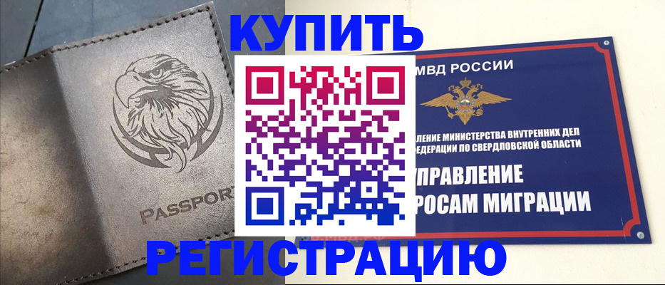 прописка поиск в Свирске