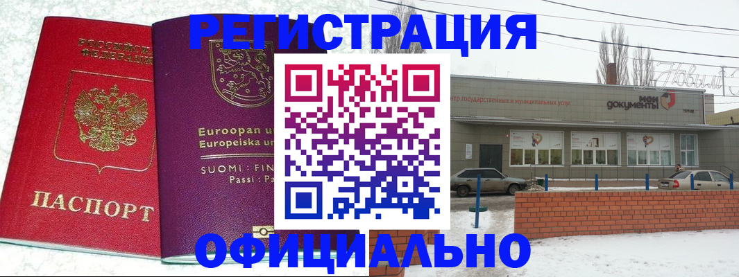 регистрация для школы в Свирске