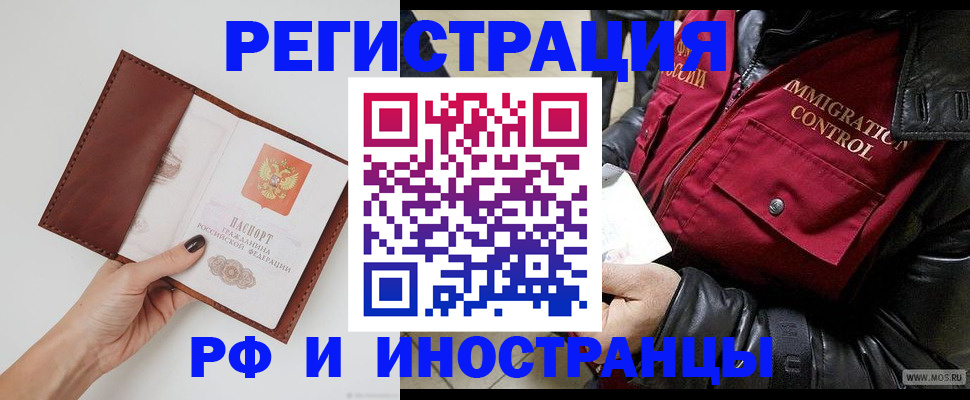 временная регистрация поиск в Свирске