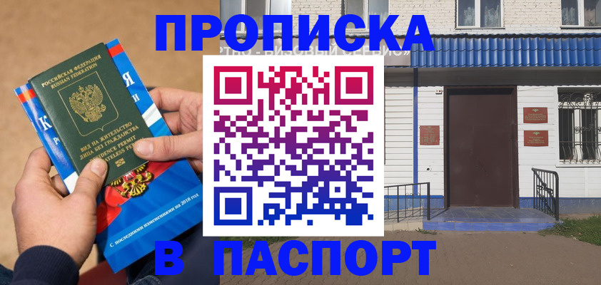временная регистрация госуслуги в Свирске