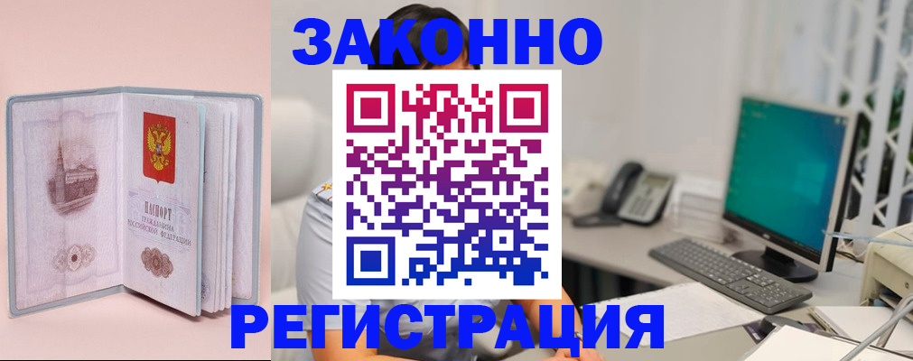 временная регистрация в квартире в Свирске