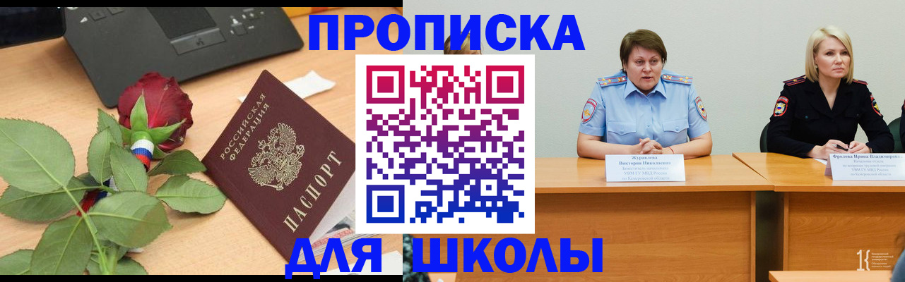 временная регистрация поиск в Свирске