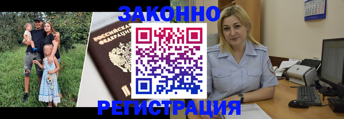 временная регистрация 2025 в Свирске
